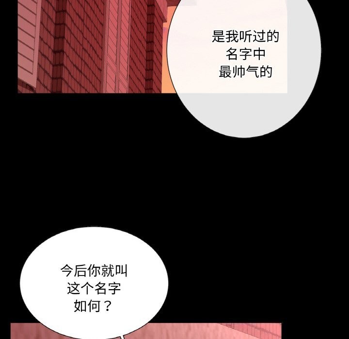 吉赛儿之血第18話