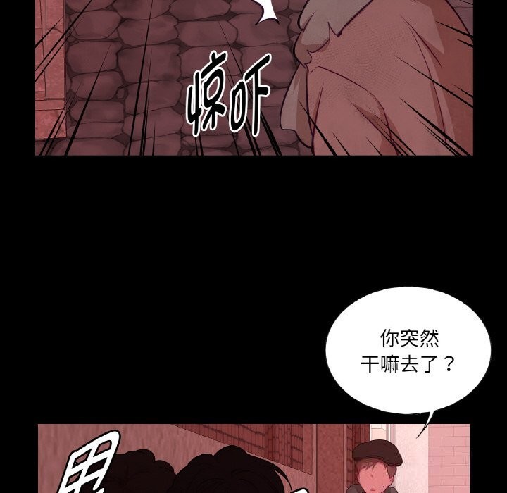 吉赛儿之血第18話