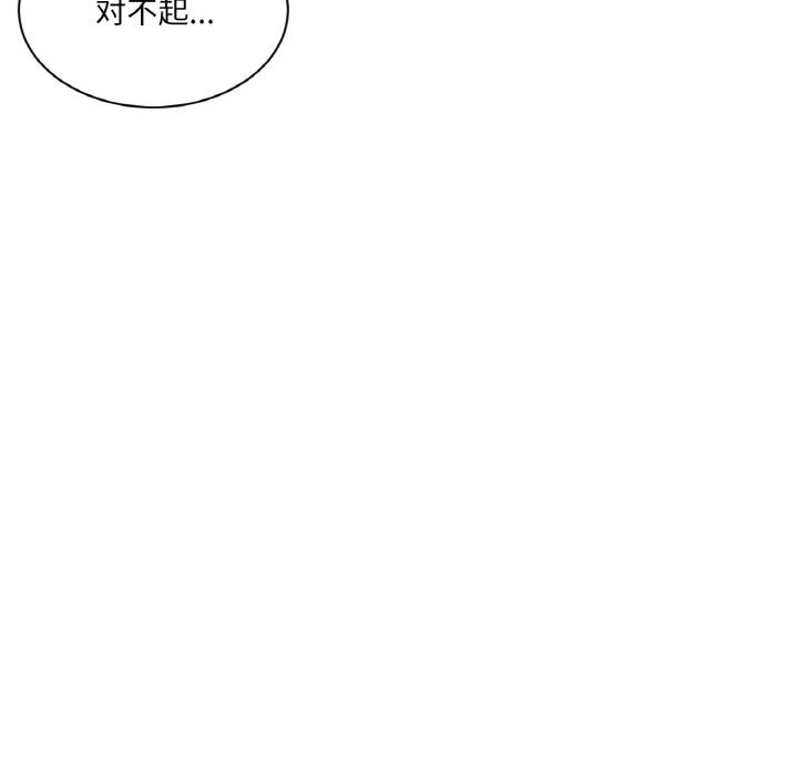 吉赛儿之血第18話