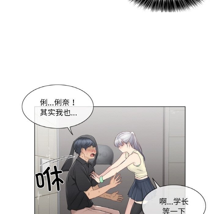 轻触!解除封印第26話