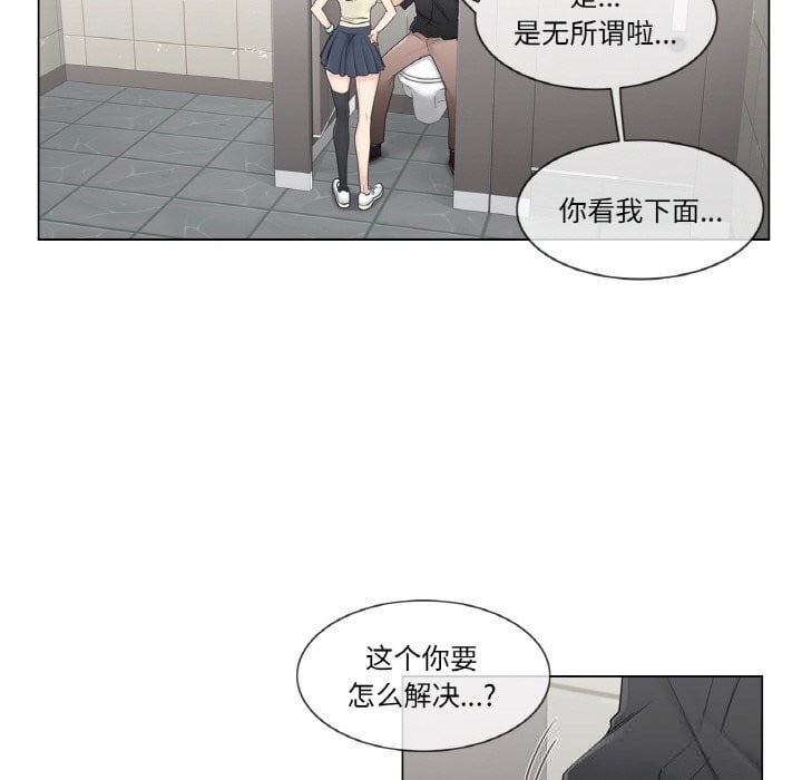 轻触!解除封印第26話