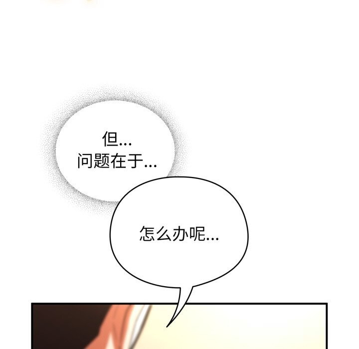 硬也要拍完第7話