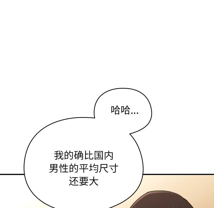 硬也要拍完第7話