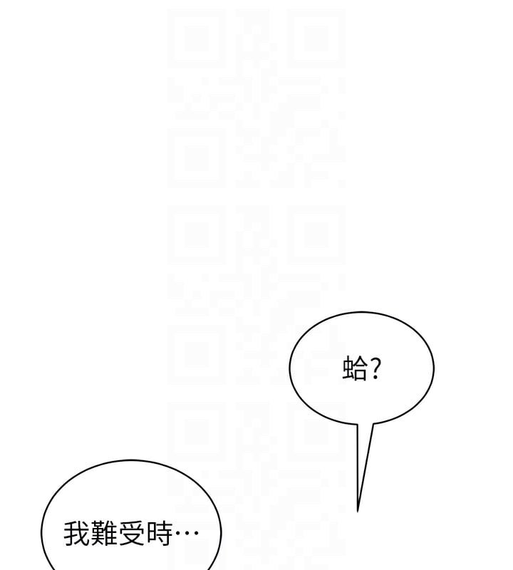 私密视角第49話-阿姨，妳說要幫我的&hellip;