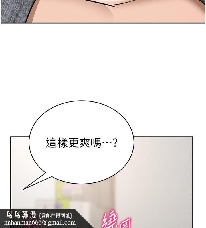 私密视角第49話-阿姨，妳說要幫我的&hellip;