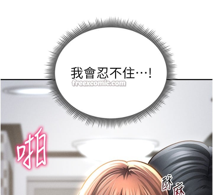 私密视角第49話-阿姨，妳說要幫我的&hellip;