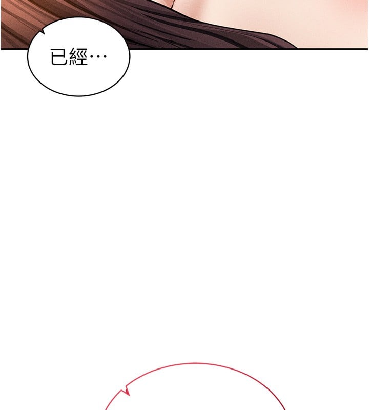 私密视角第49話-阿姨，妳說要幫我的&hellip;