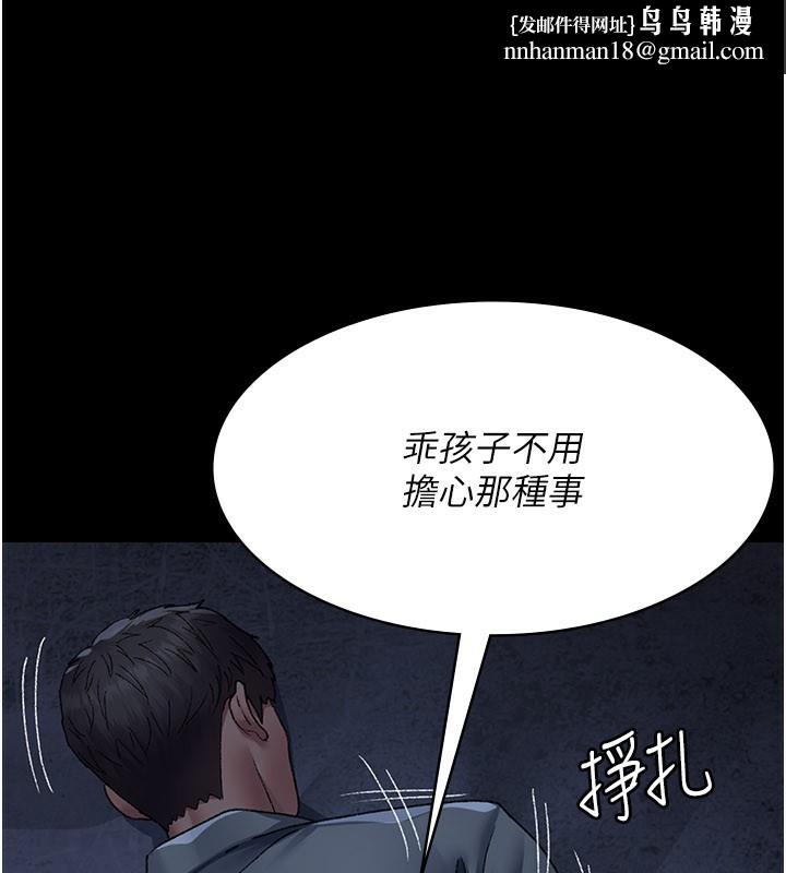夜间诊疗室第123話-換我來調教主人&hearts;