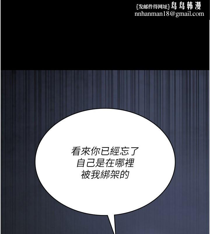 夜间诊疗室第123話-換我來調教主人&hearts;
