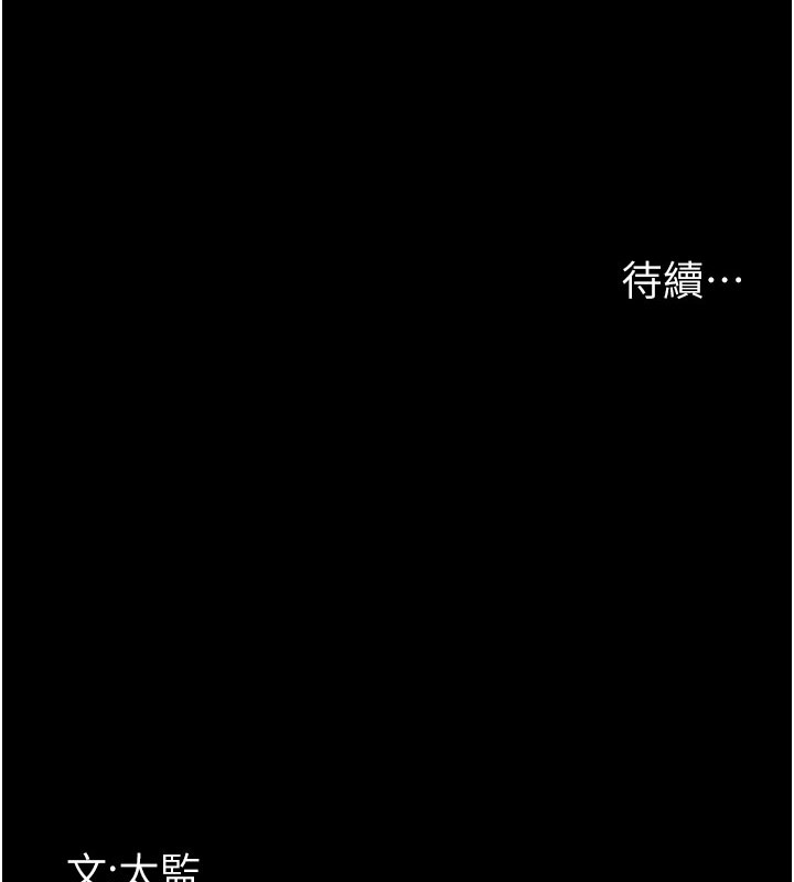 夜间诊疗室第123話-換我來調教主人&hearts;