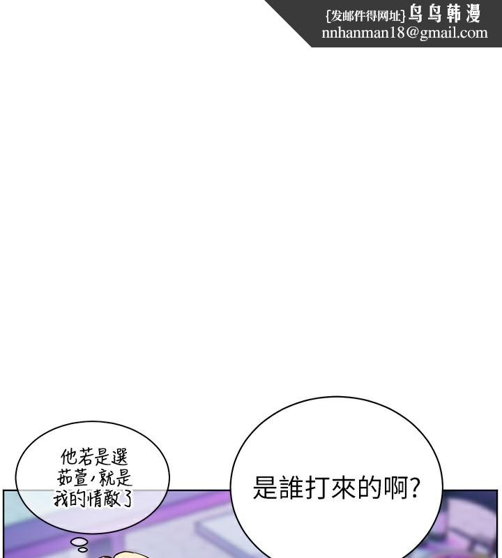 老师的亲密指导第66話-偶遇故人續舊情