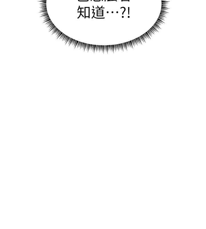 老师的亲密指导第66話-偶遇故人續舊情