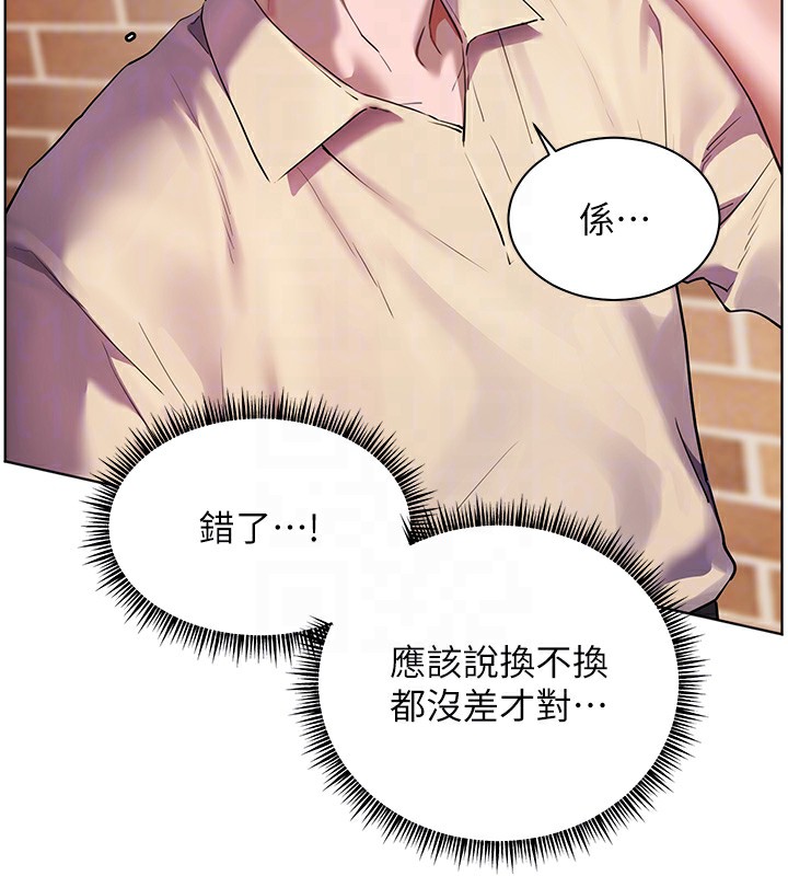 老师的亲密指导第66話-偶遇故人續舊情