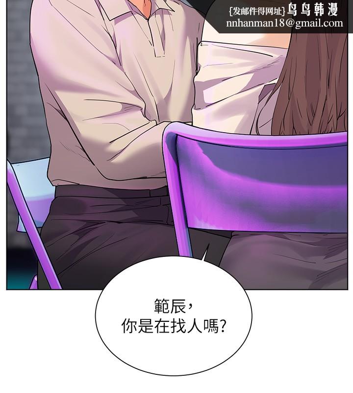 老师的亲密指导第66話-偶遇故人續舊情