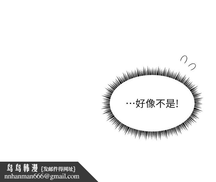 老师的亲密指导第66話-偶遇故人續舊情