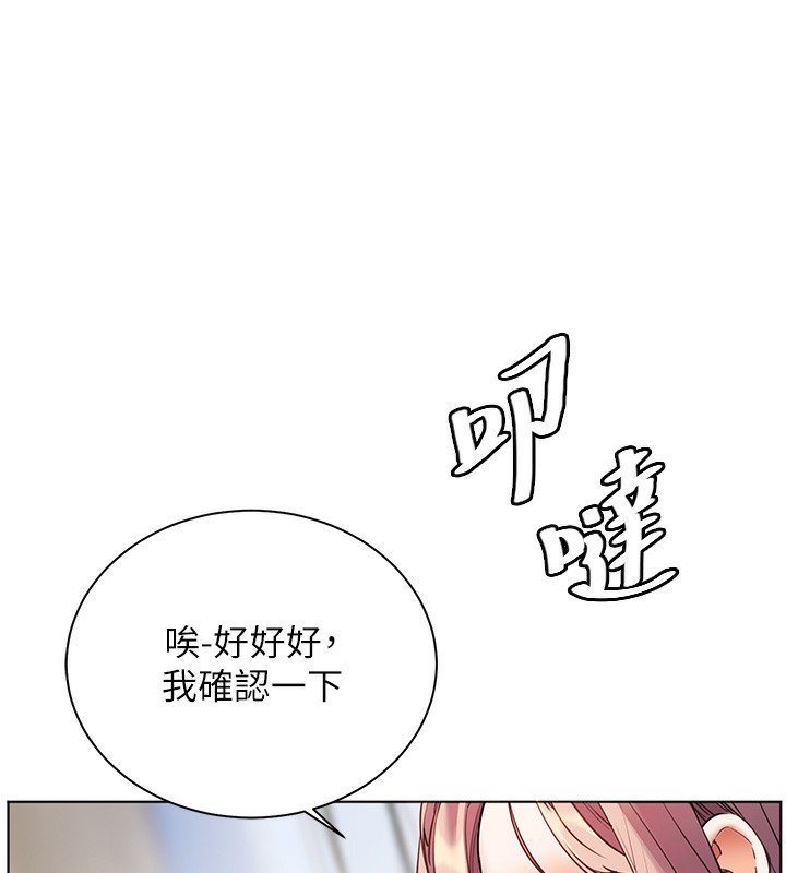 老师的亲密指导第66話-偶遇故人續舊情
