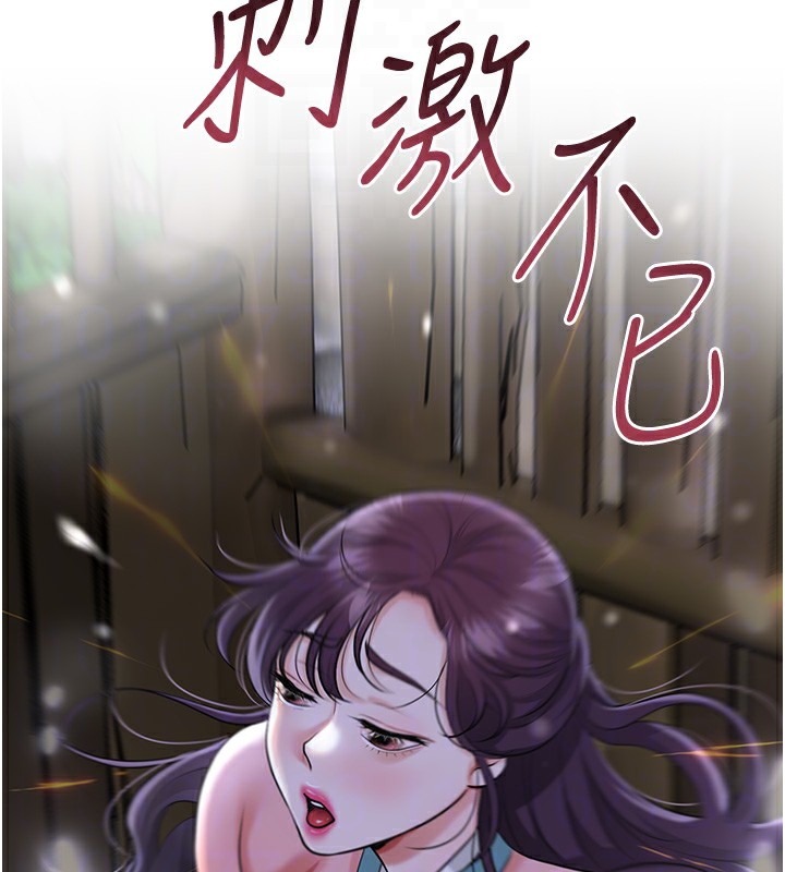 花容湿色:取花点第70話-對小姐使用取花點