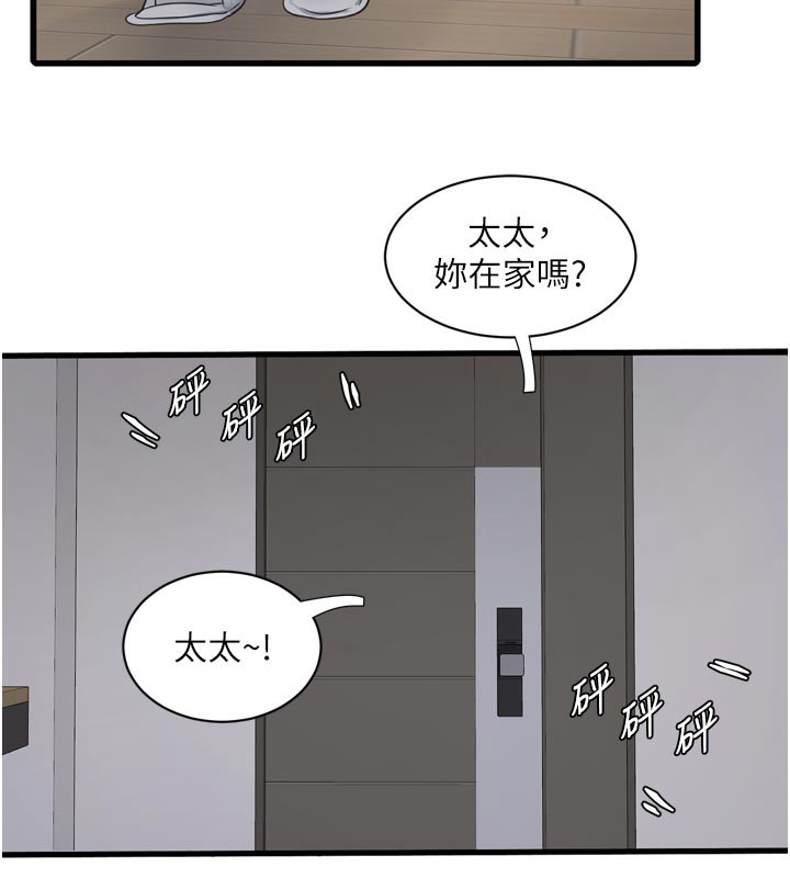 水电工日誌第104話-這裡是他用過的地方