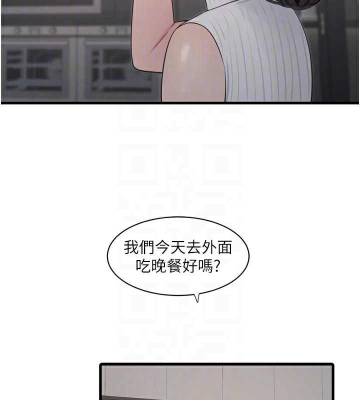 水电工日誌第104話-這裡是他用過的地方