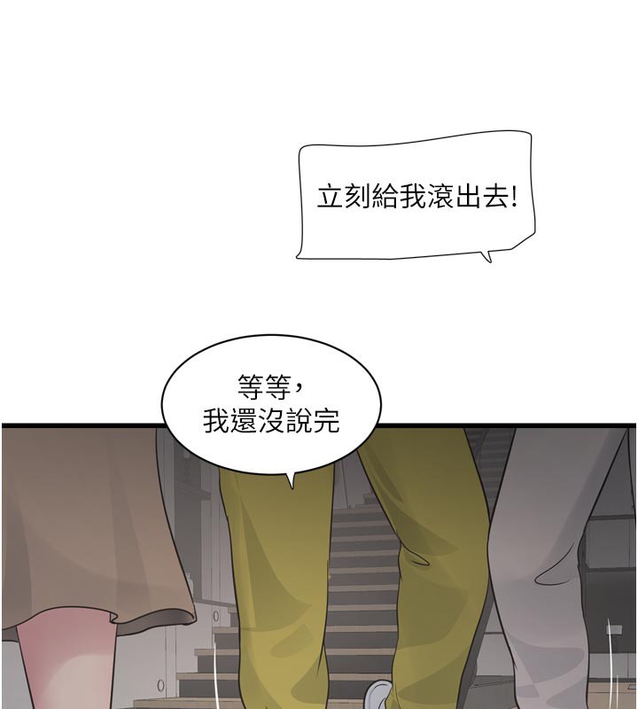 水电工日誌第104話-這裡是他用過的地方