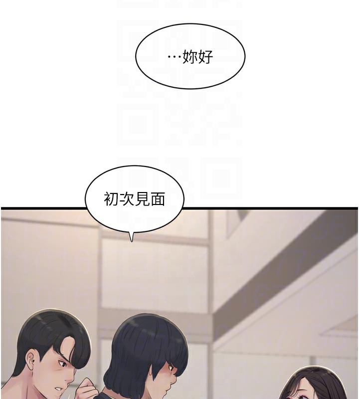 水电工日誌第104話-這裡是他用過的地方