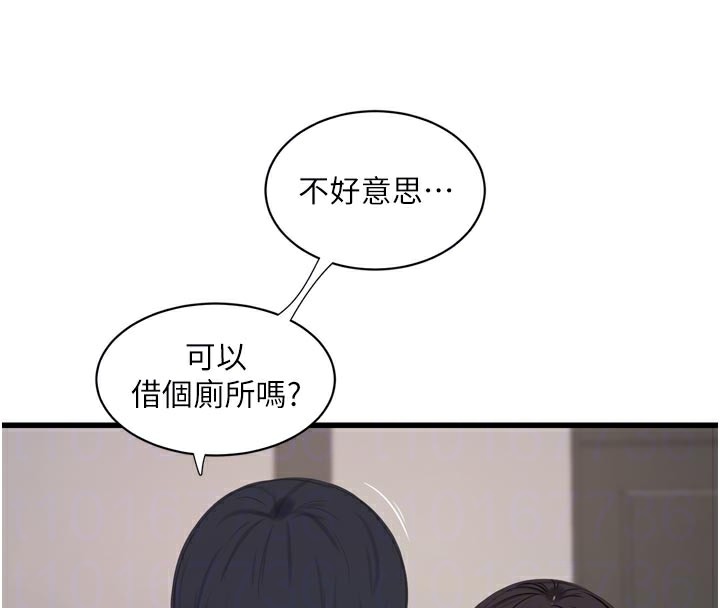 水电工日誌第104話-這裡是他用過的地方
