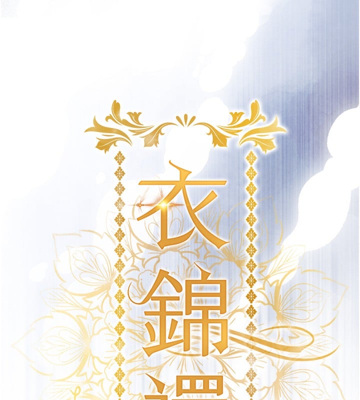 衣锦还乡第13話-少婦甘心被老頭上的理由