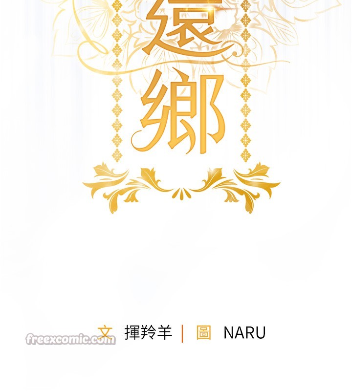 衣锦还乡第13話-少婦甘心被老頭上的理由