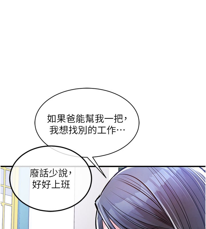 衣锦还乡第13話-少婦甘心被老頭上的理由