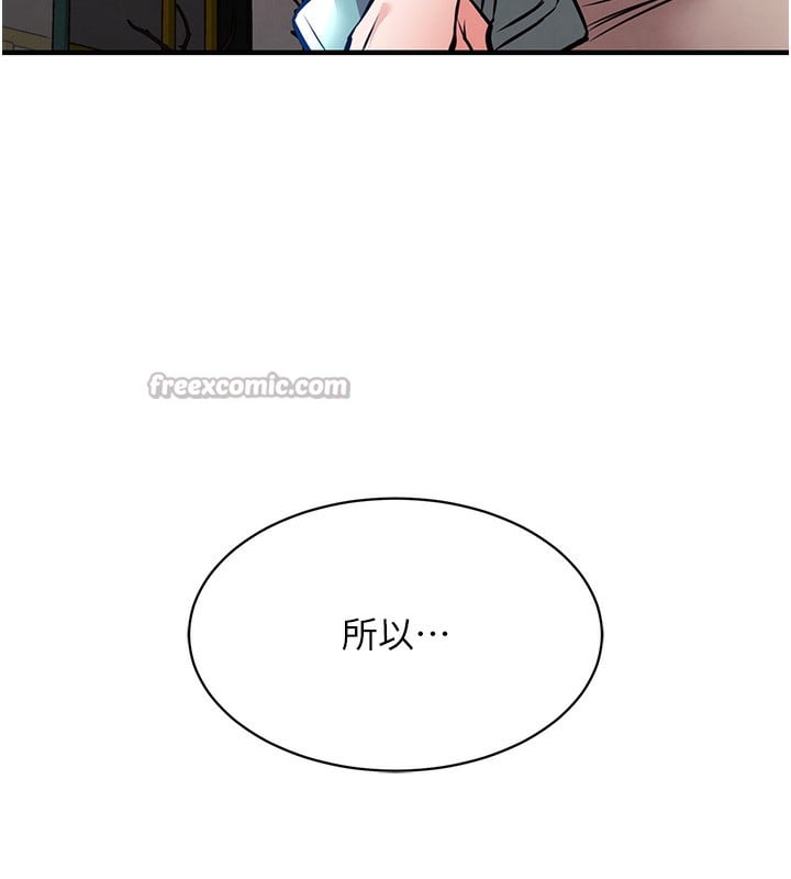 衣锦还乡第13話-少婦甘心被老頭上的理由