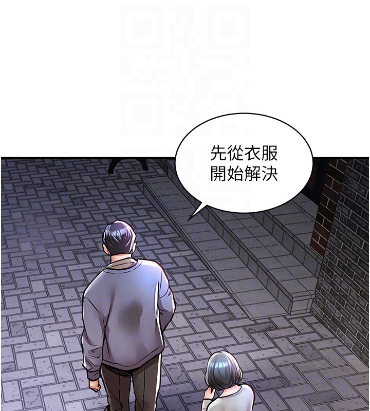 衣锦还乡第13話-少婦甘心被老頭上的理由