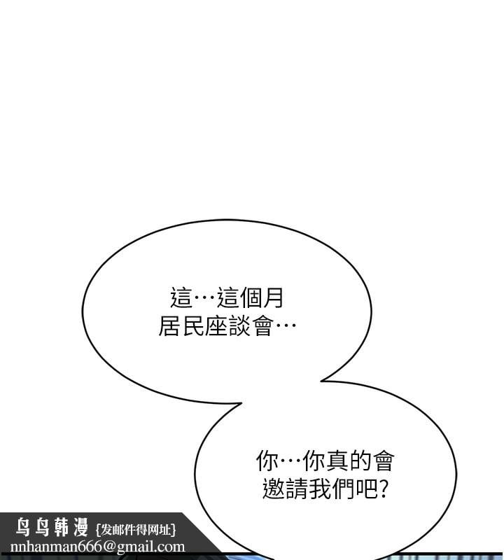衣锦还乡第13話-少婦甘心被老頭上的理由
