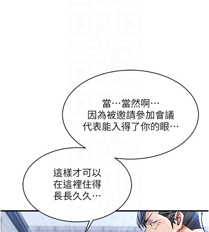 衣锦还乡第13話-少婦甘心被老頭上的理由
