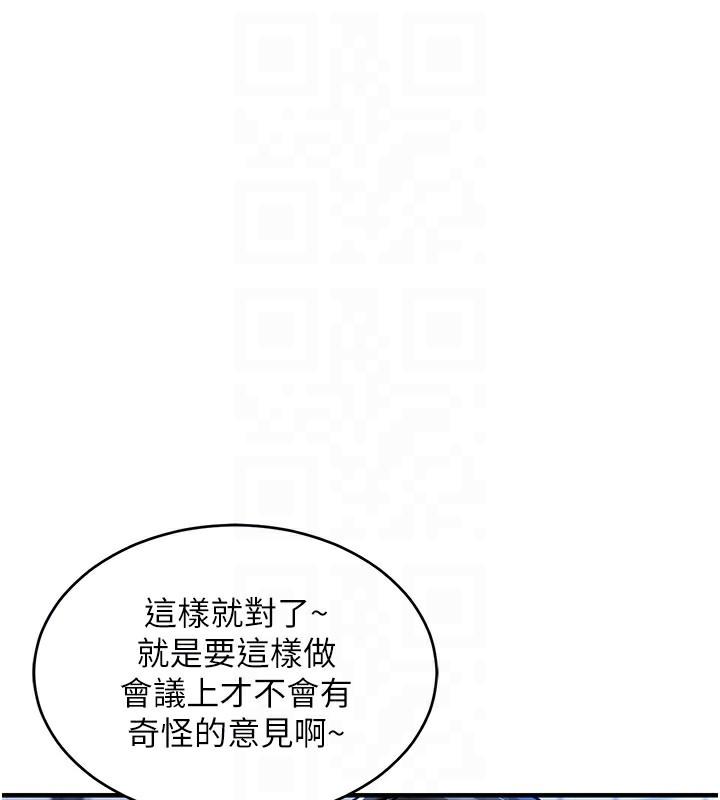 衣锦还乡第13話-少婦甘心被老頭上的理由