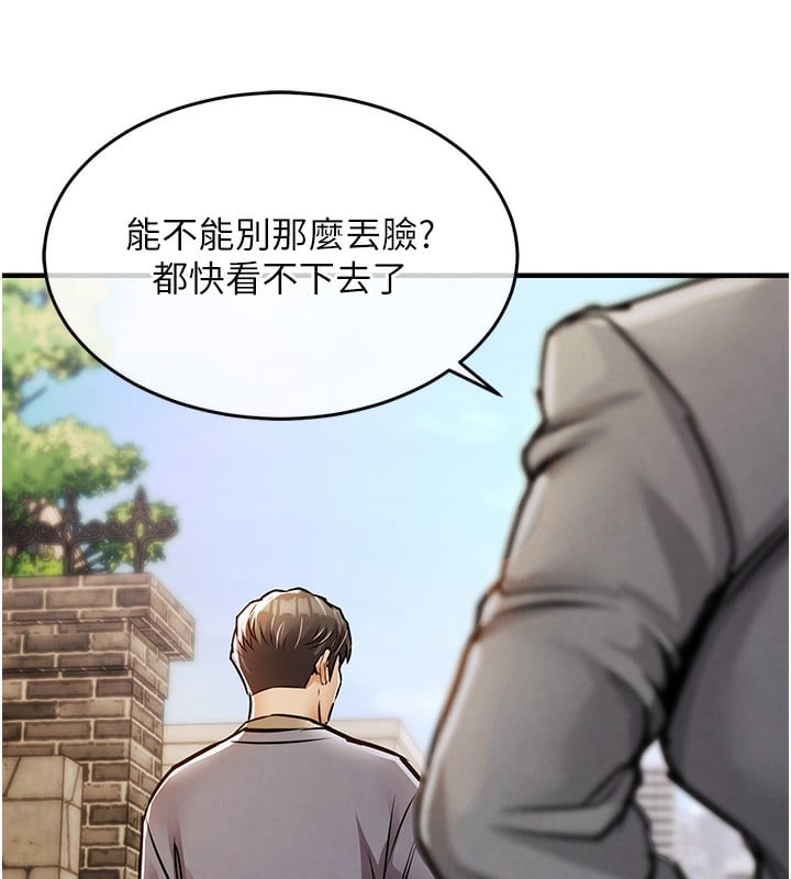 衣锦还乡第13話-少婦甘心被老頭上的理由