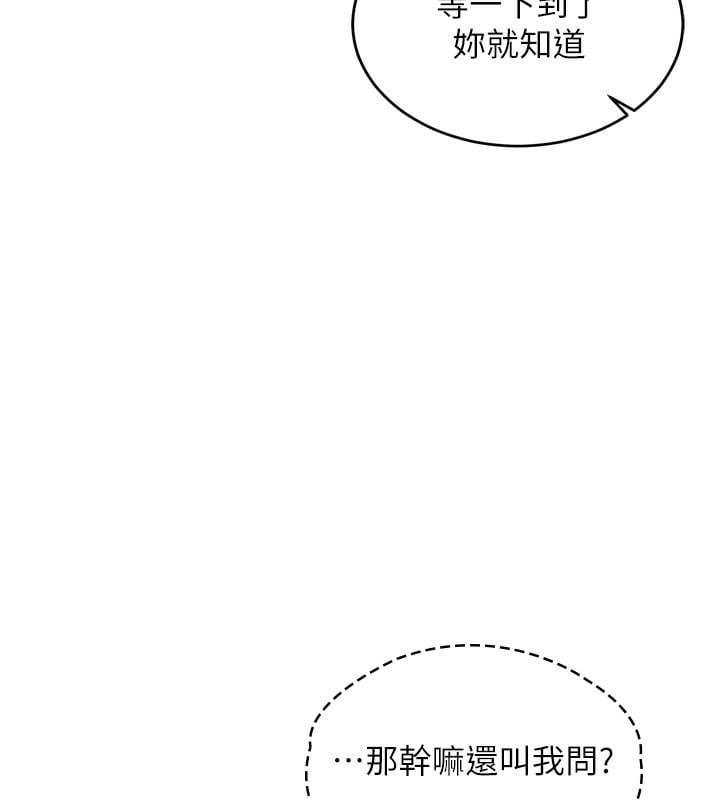 衣锦还乡第13話-少婦甘心被老頭上的理由
