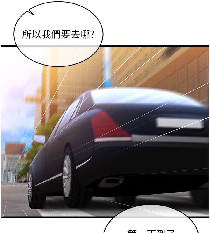 衣锦还乡第13話-少婦甘心被老頭上的理由