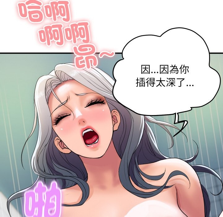顶级豪门秘辛第17話