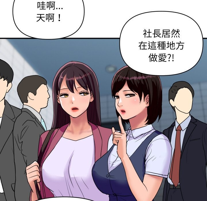 顶级豪门秘辛第17話