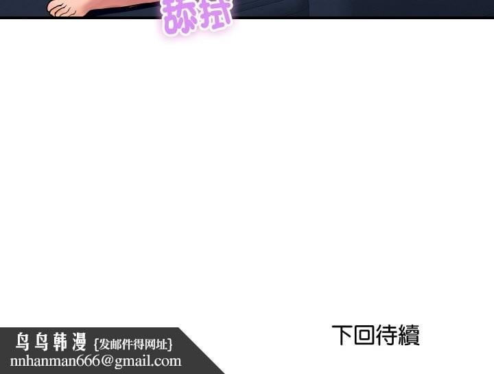 顶级豪门秘辛第17話