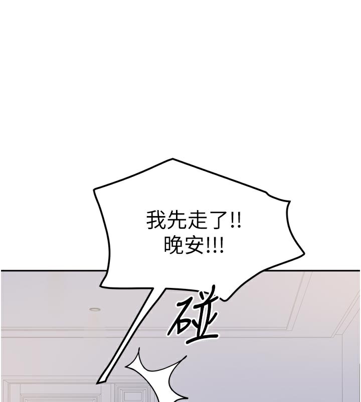 我家的女房客第30話-只想和我做嗎?