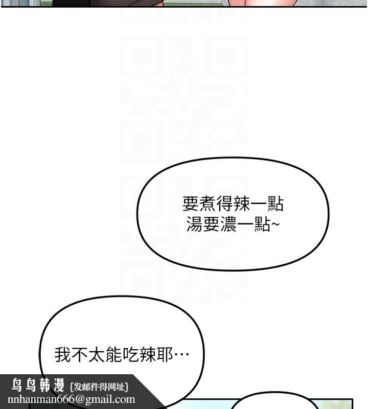 我家的女房客第30話-只想和我做嗎?