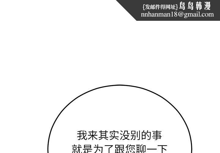 婚姻束缚第50話