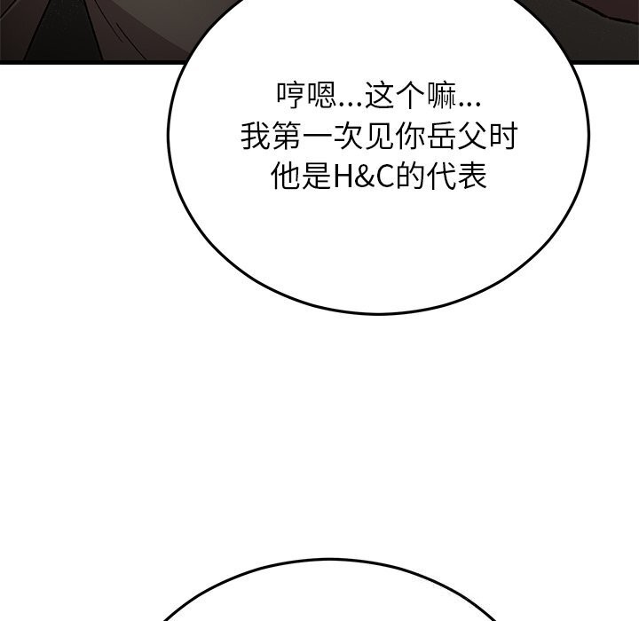 婚姻束缚第50話