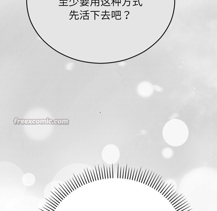 婚姻束缚第50話