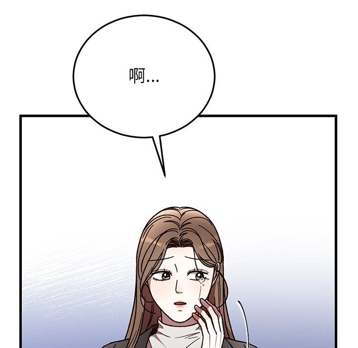 婚姻束缚第50話