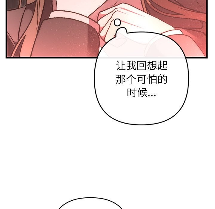 婚姻束缚第50話