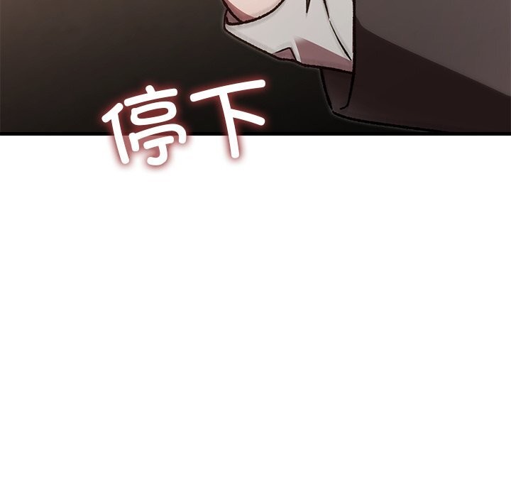 婚姻束缚第50話