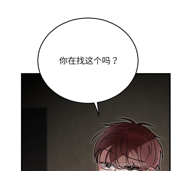 婚姻束缚第50話
