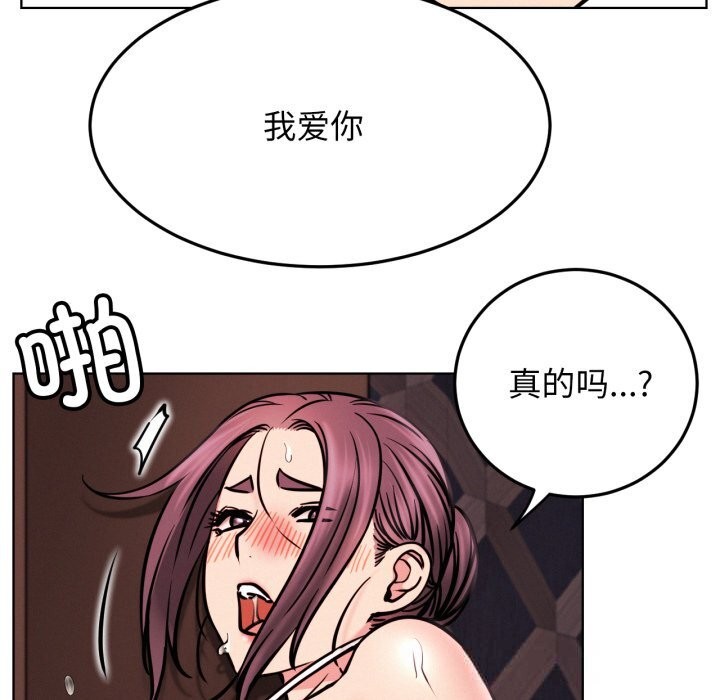 屋檐下的光第92話